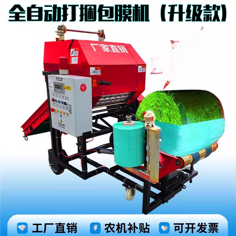 Applicable to baler straw crus - Silage Baler Machine บทวิจารณ์และราคา